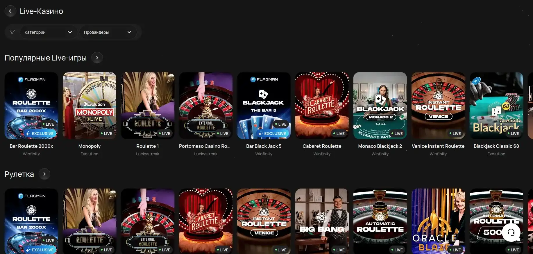 Интерфейс казино Комета на большом экране