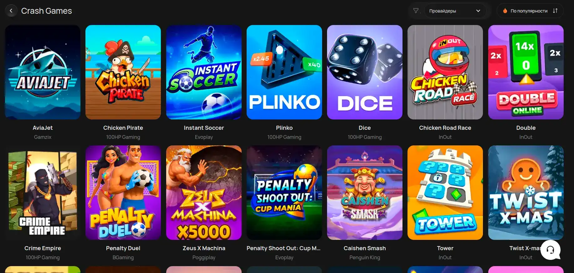 Мобильная версия казино Комета на телефоне